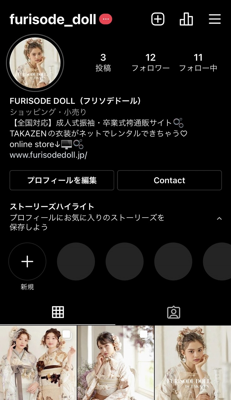フリソデドール インスタ