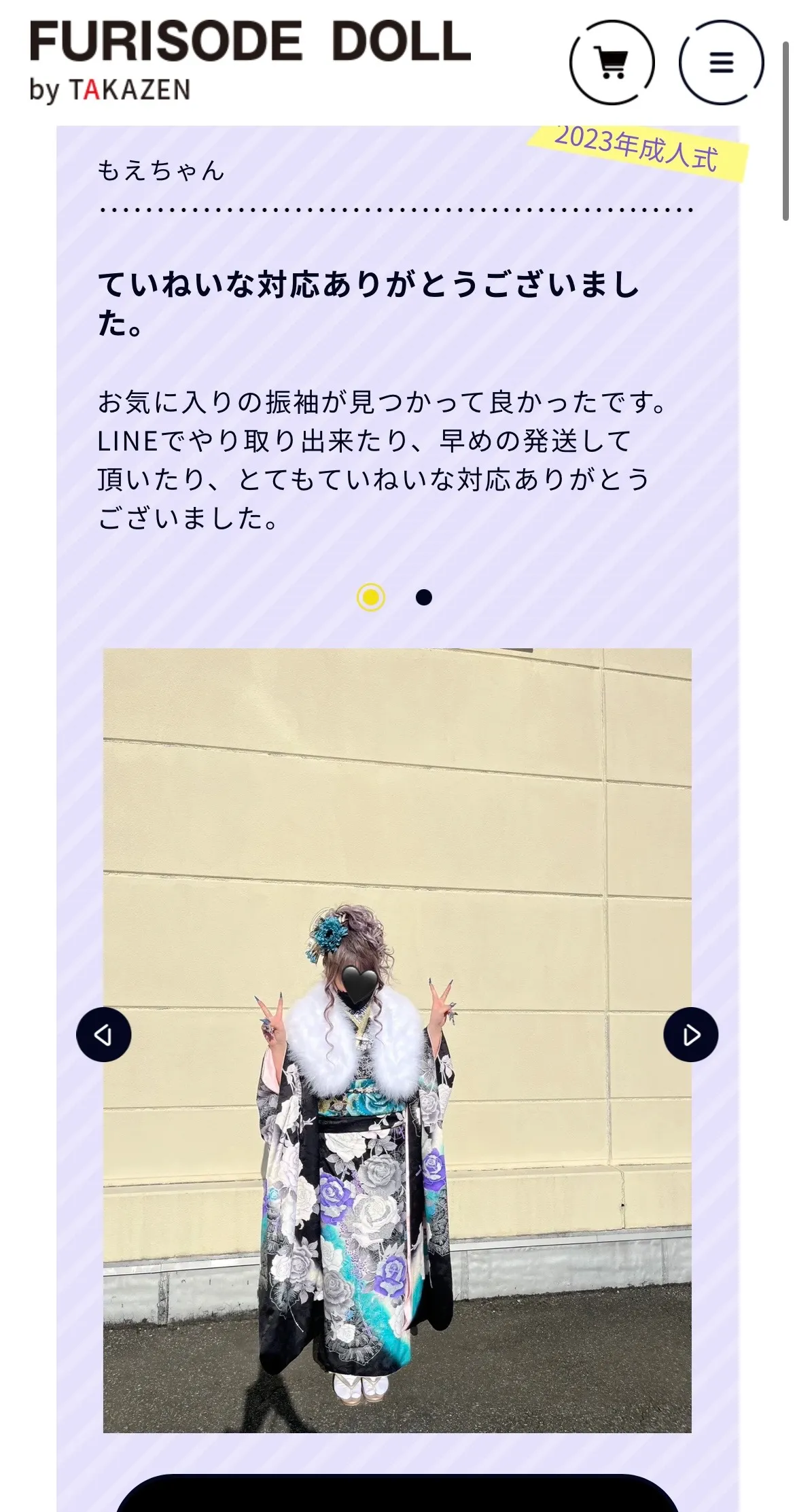 フリソデドール 成人式 振袖 口コミ