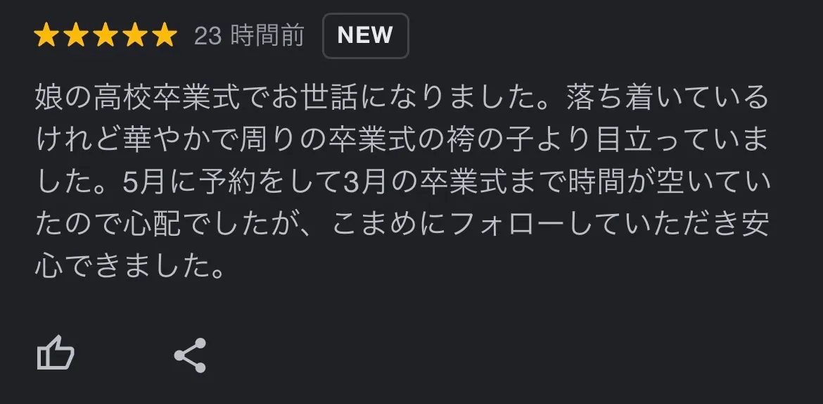 振袖 ネットレンタル 口コミ 評判 人気