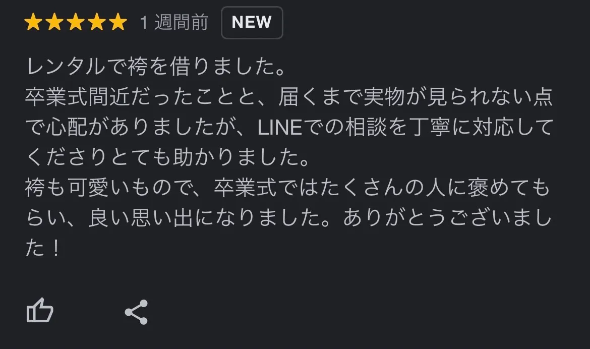 振袖 ネットレンタル 口コミ 評判 人気