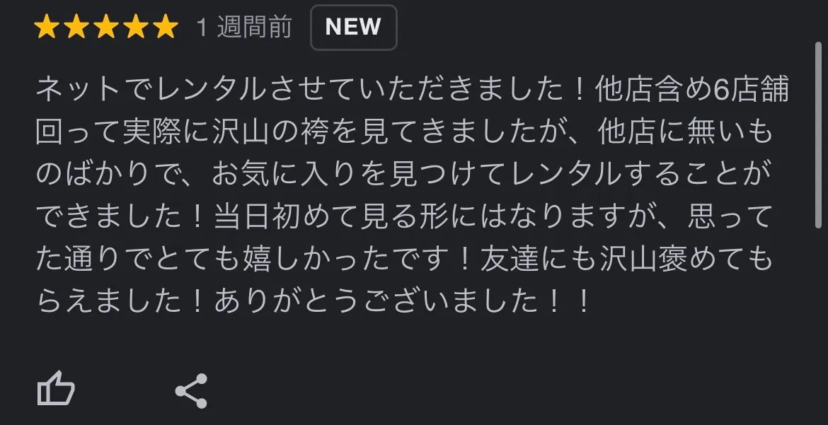 振袖 ネットレンタル 口コミ 評判 人気