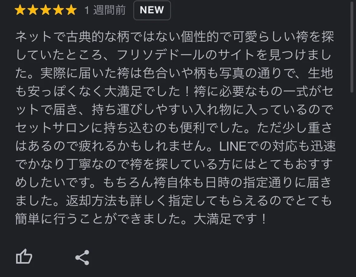 振袖 ネットレンタル 口コミ 評判 人気