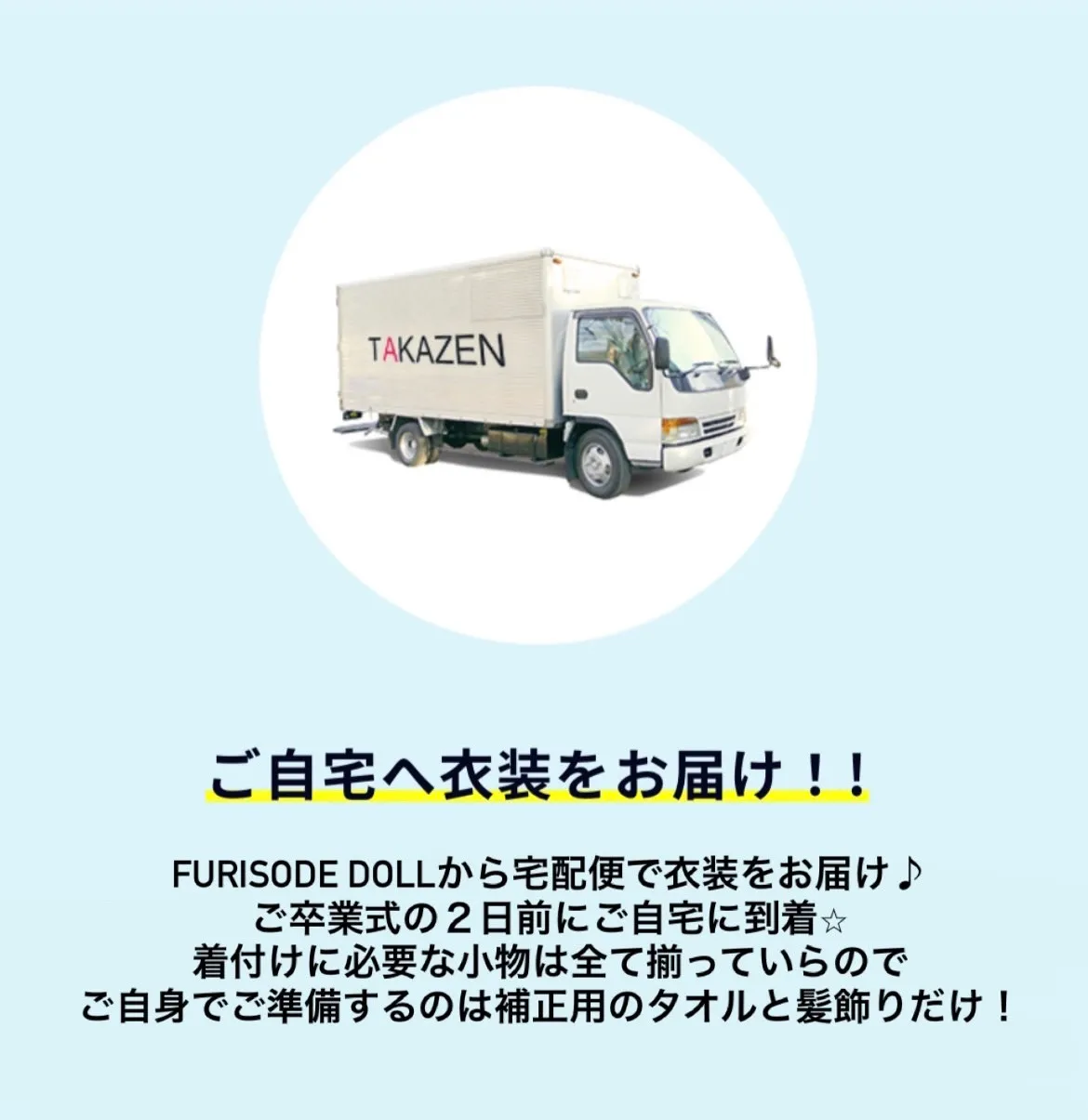 袴 ネットレンタル 流れ 楽ちん