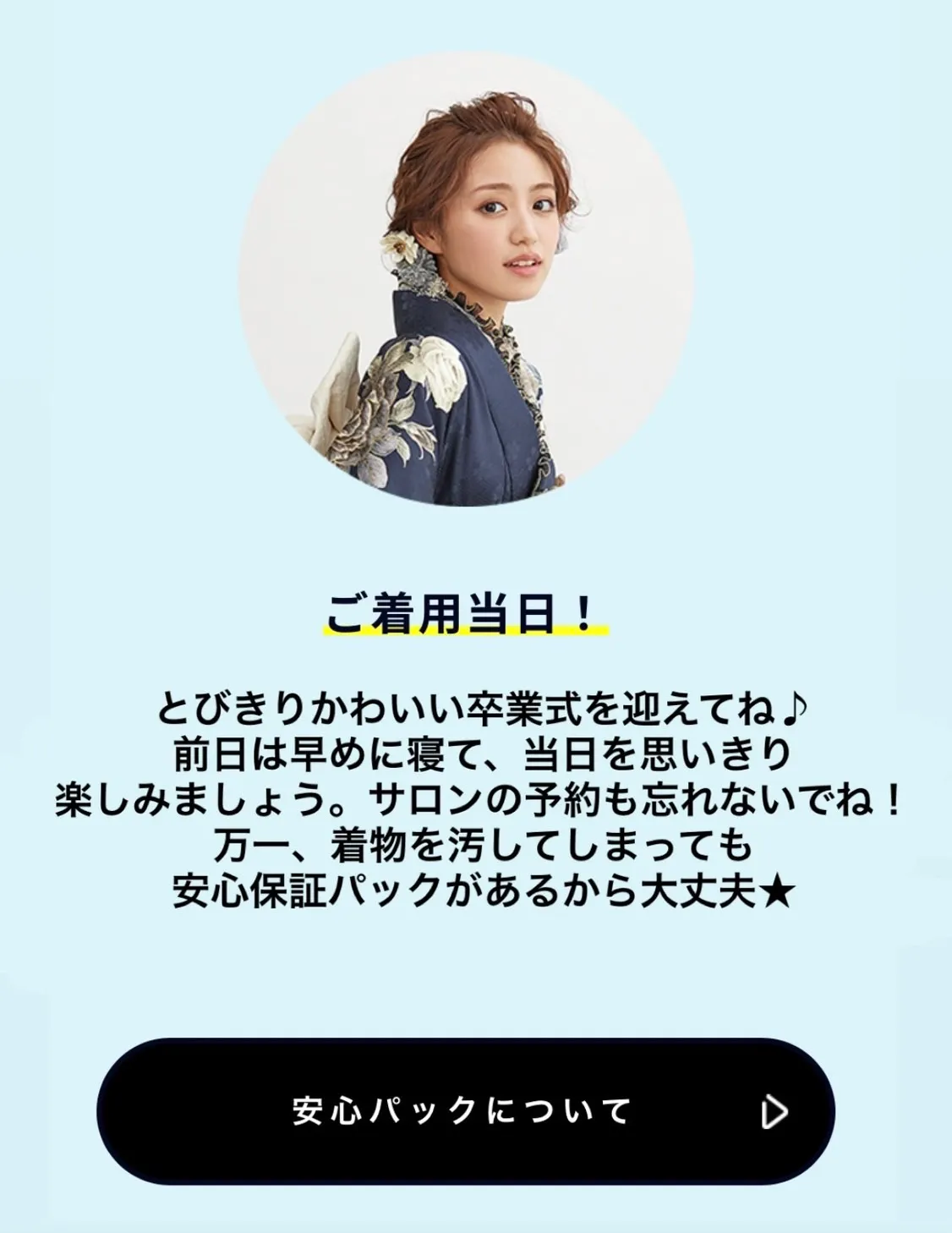 袴 ネットレンタル 流れ 楽ちん