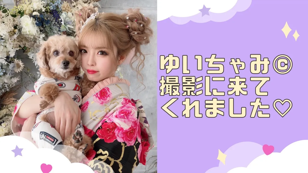 成人式振袖ネットレンタル ゆいちゃみ
