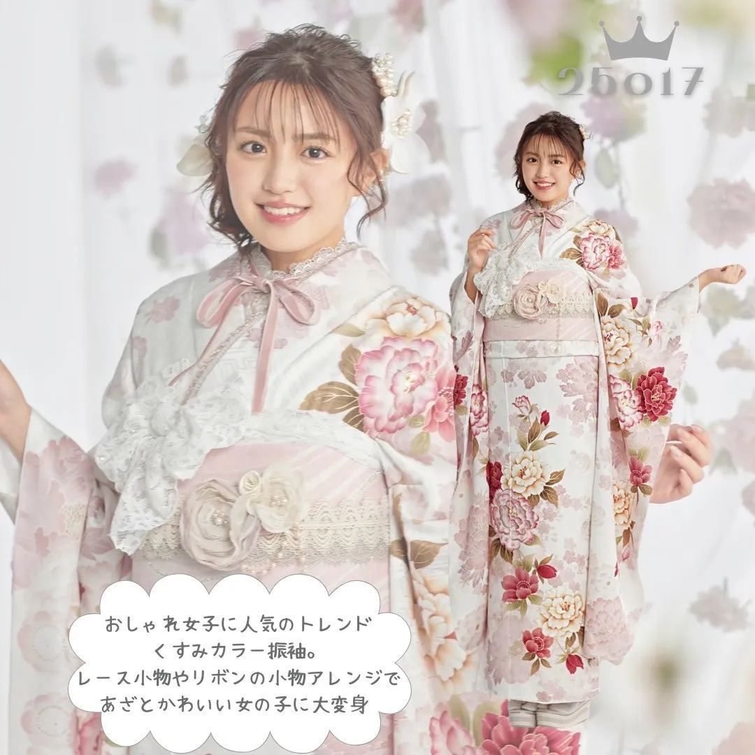 ピンクの振袖 かわいい くすみカラーガーリー