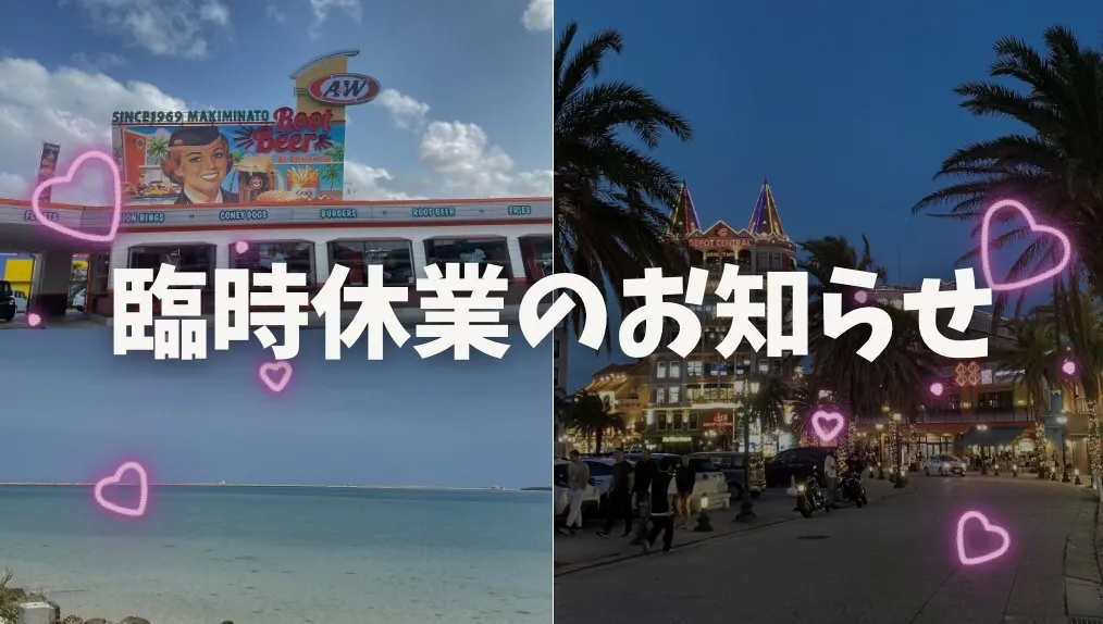 成人式　レンタル　振袖　臨時休業　社員旅行