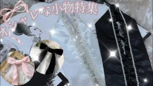 小物　新作　重ね衿　リボン　髪飾り　帯揚げ　可愛い　華やか　ホワイト　ブラック　パール　キラキラ　ラメ　綺麗