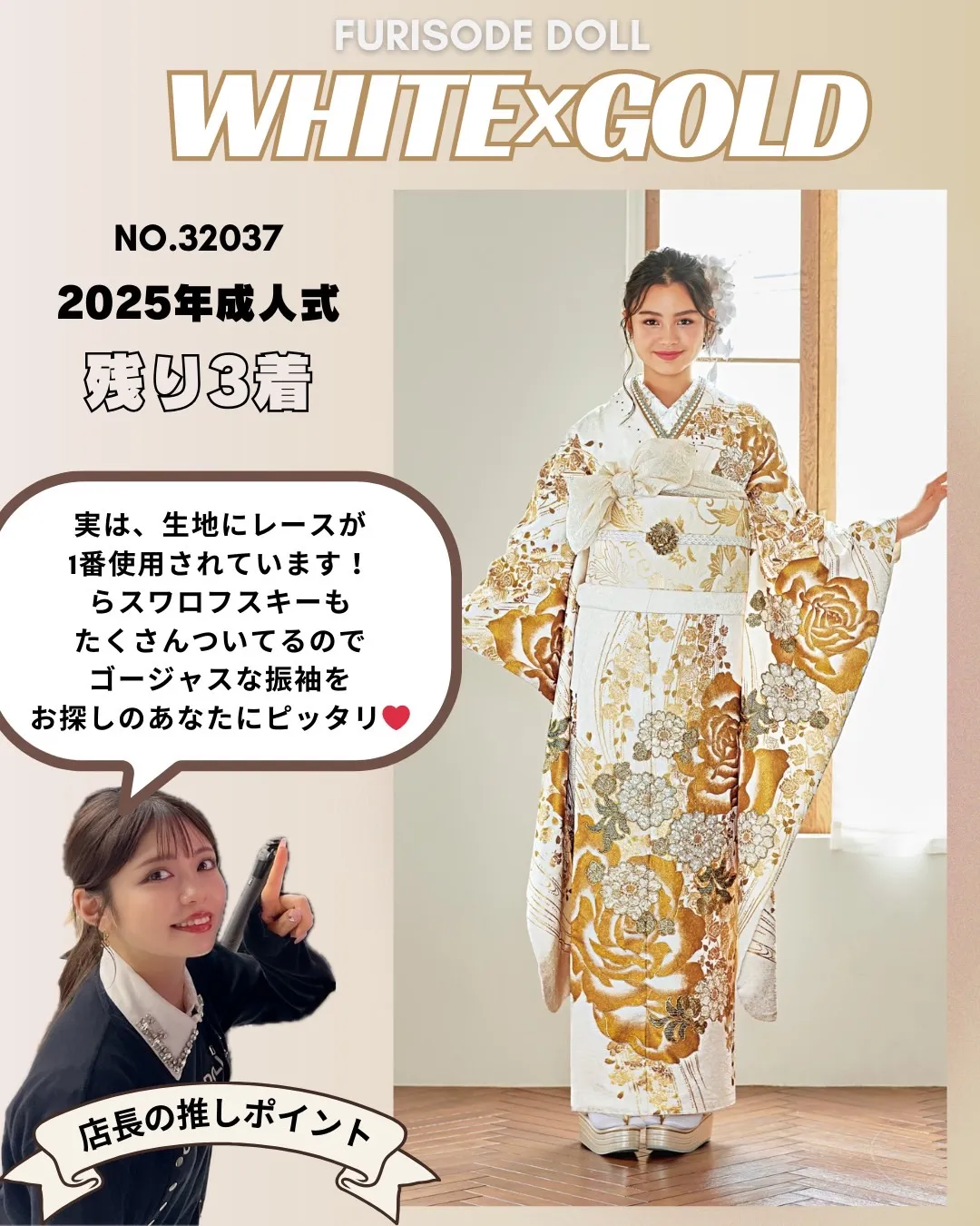 2025年成人式　白金　振袖　派手　人気　