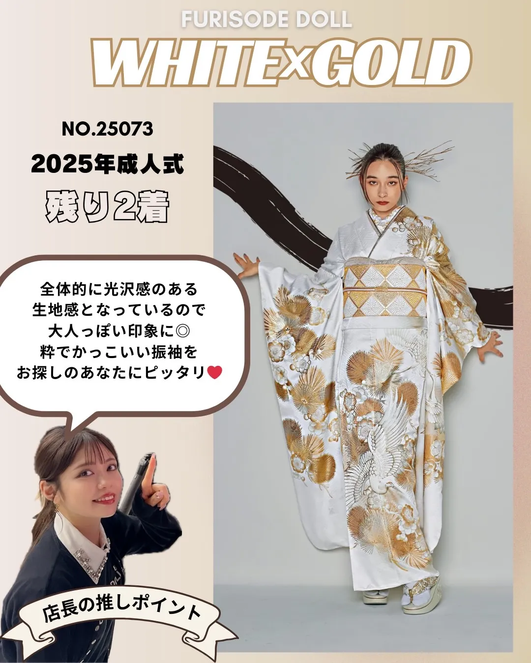 2025年成人式　白金　振袖　派手　人気　