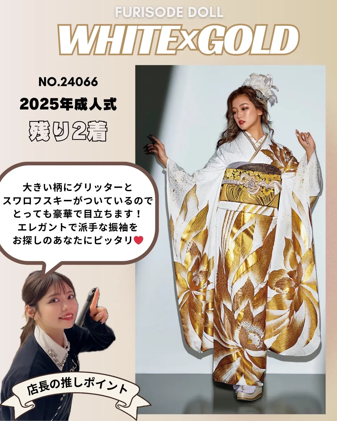 2025年成人式　白金　振袖　派手　人気　