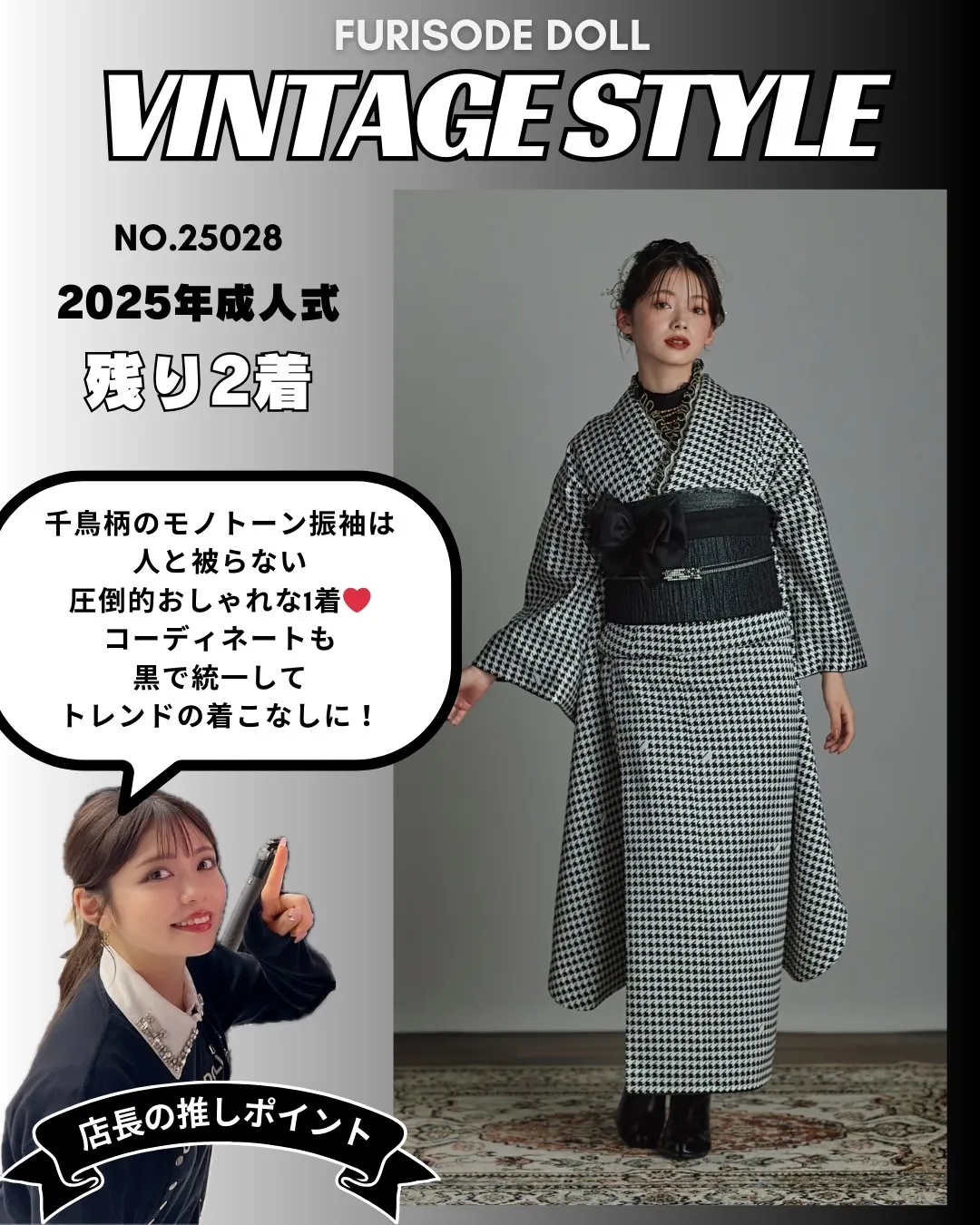 成人式　振袖　誰ともかぶらない　ヴィンテージ