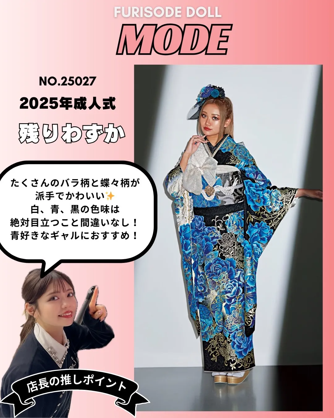 2025年成人式振袖 ネットレンタル 派手 キラキラ