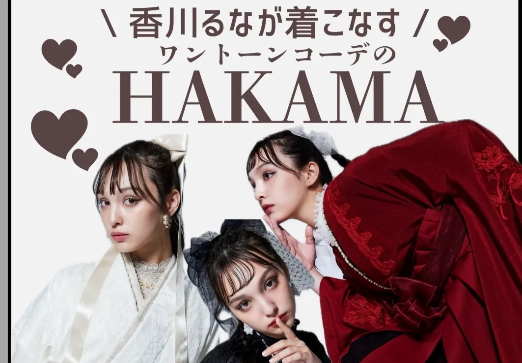 卒業式袴　ネットレンタル　ドレス袴　おしゃれ　かわいい