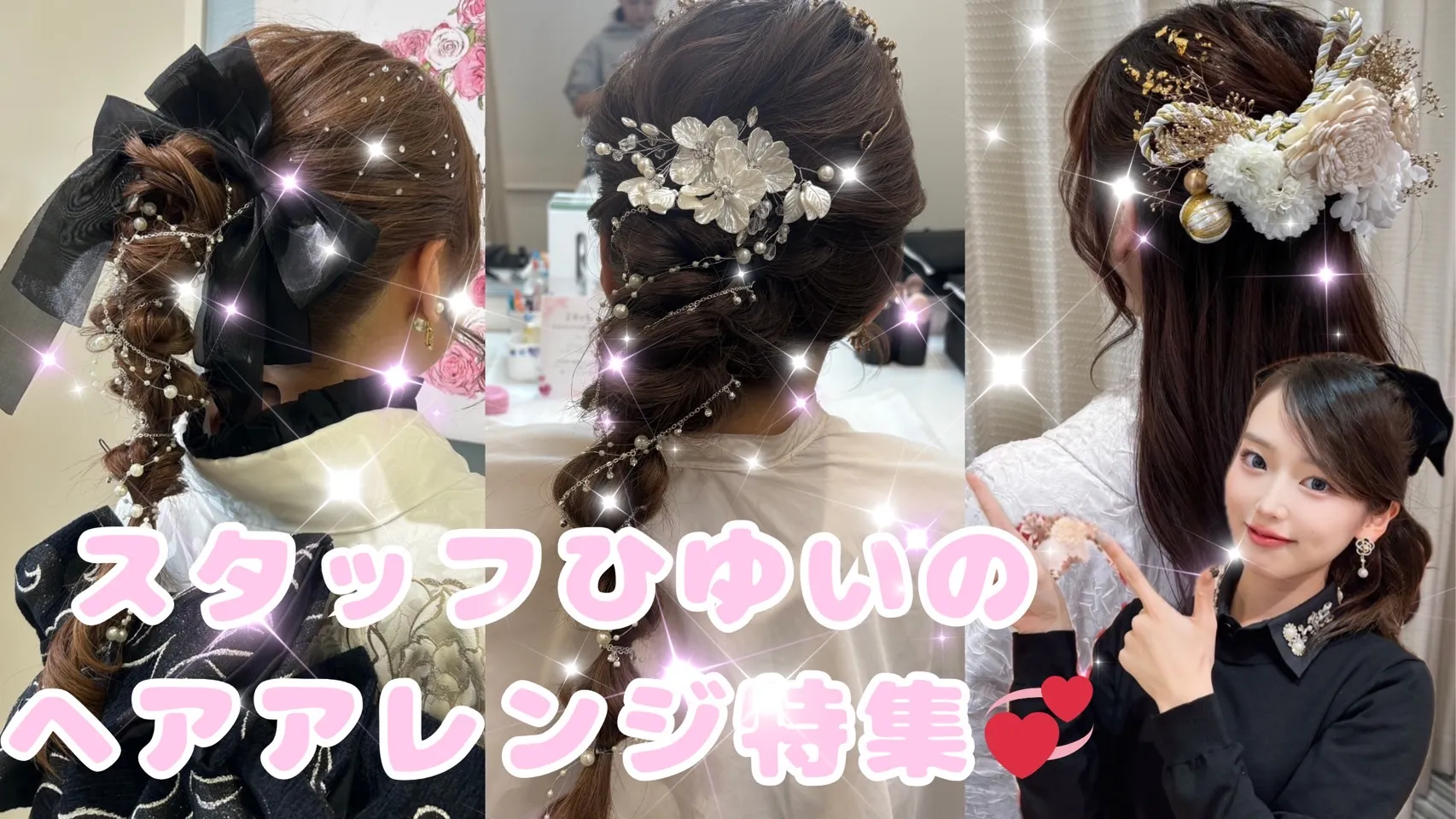 成人式 振袖 卒業式 袴 前撮り ヘアアレンジ 可愛い