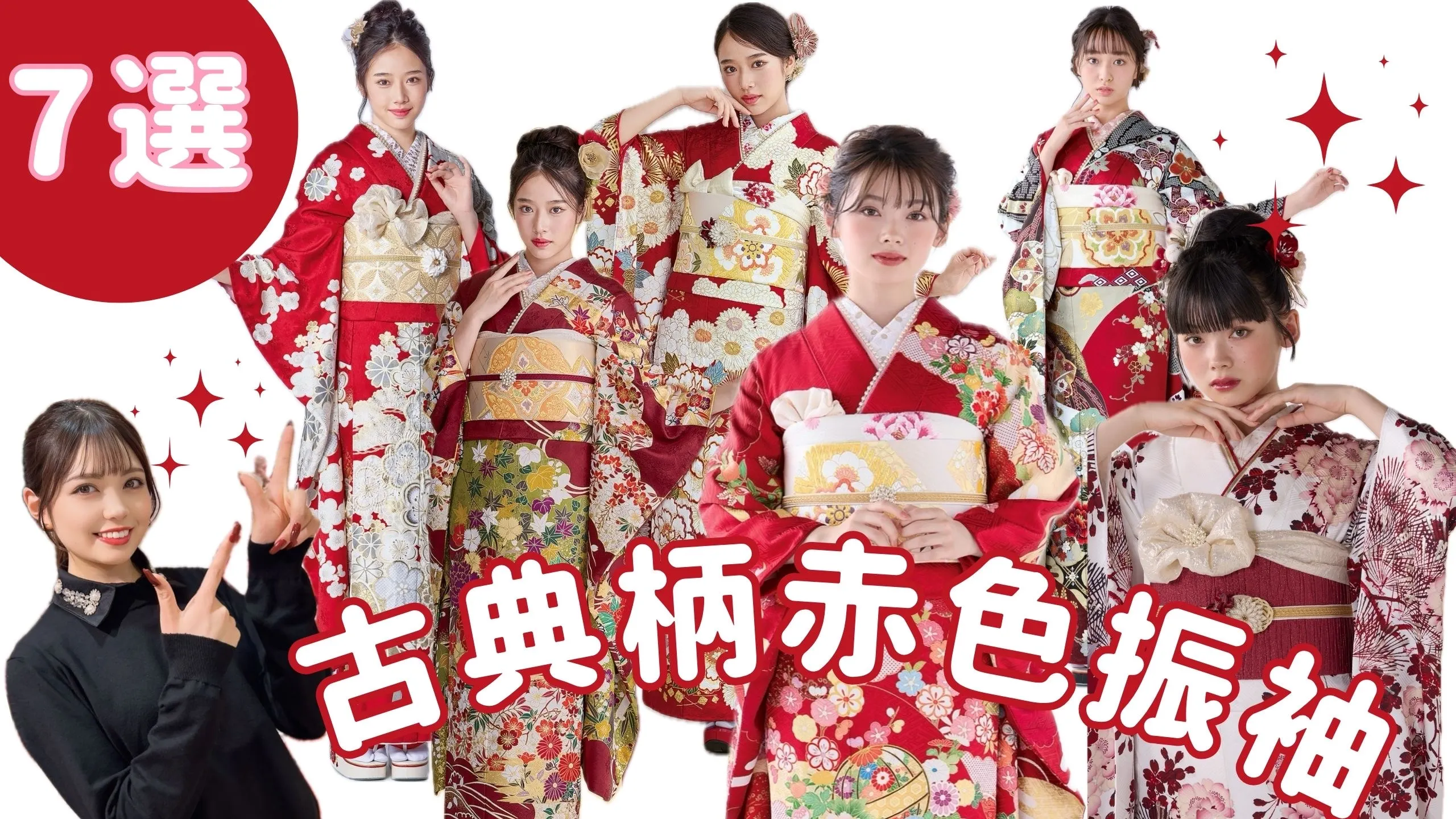 赤色古典柄振袖✨ネットレンタルスタッフのおすすめ7選♥