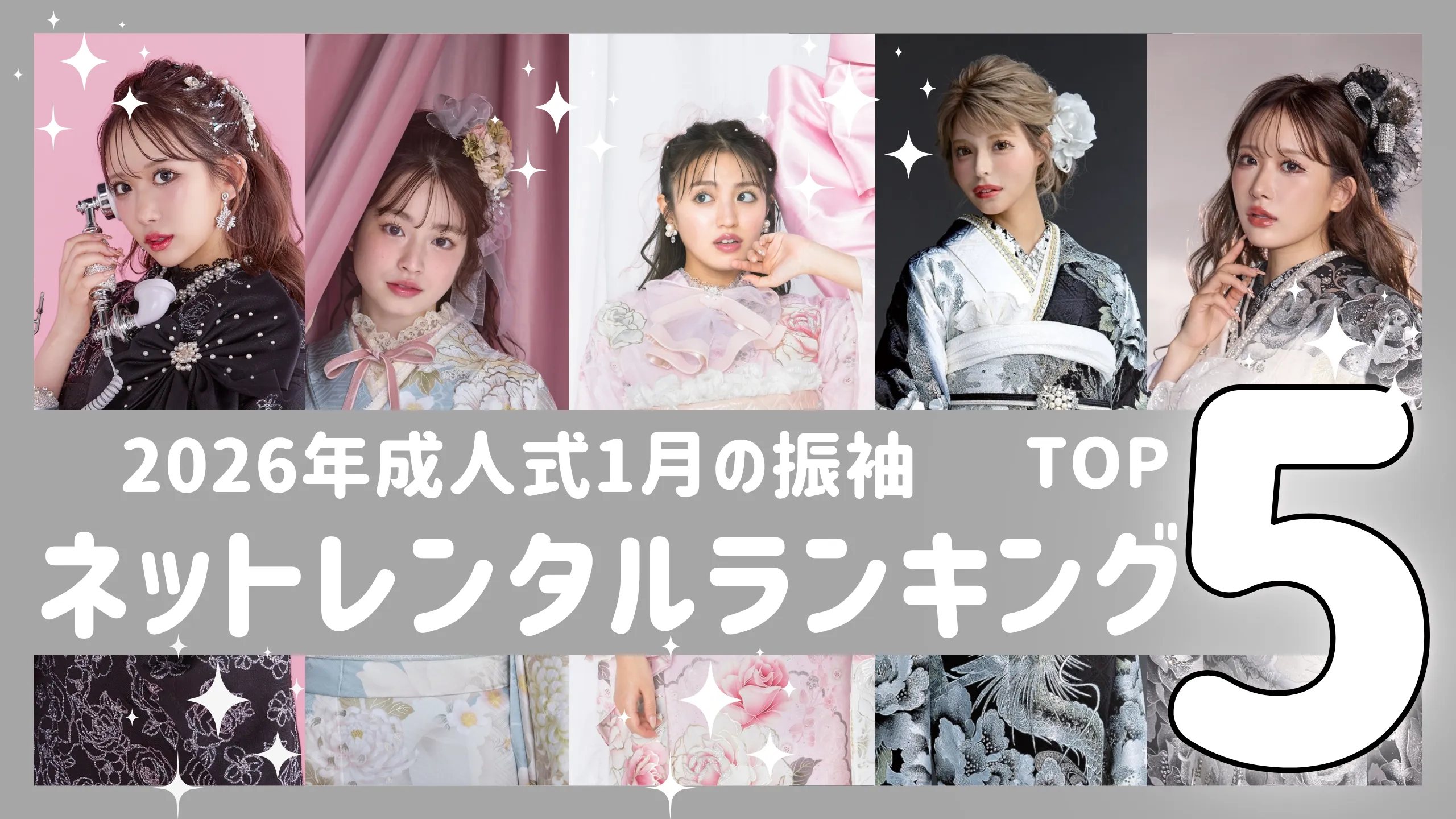 成人式 振袖ネットレンタル 人気
