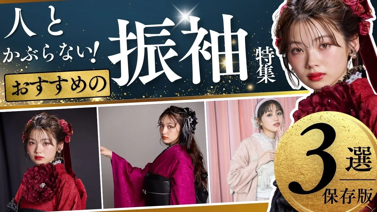 人とかぶらない個性的でおしゃれな振袖💓フリソデドール完全オリジナル振袖はこれ✨✨