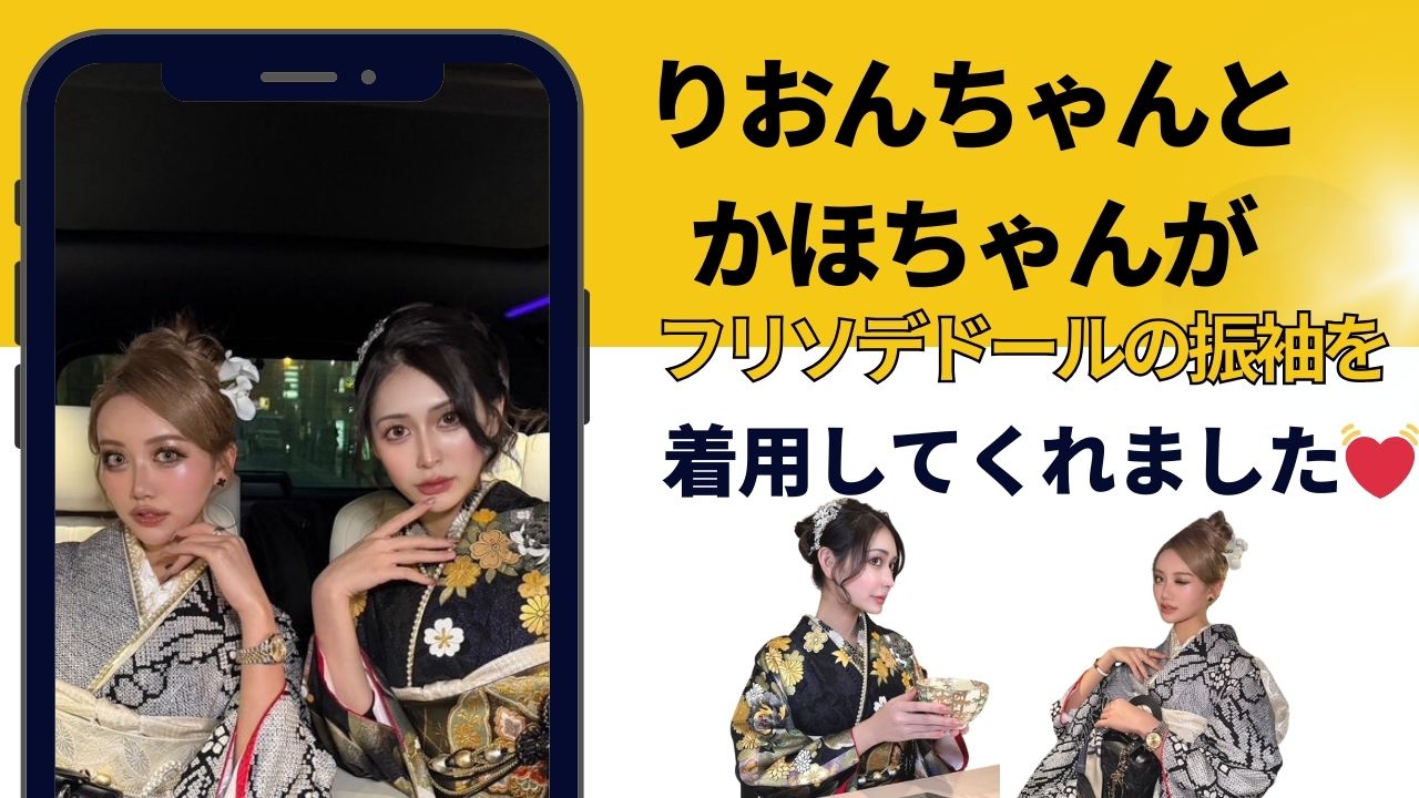 成人式振袖レンタル かっこいい
