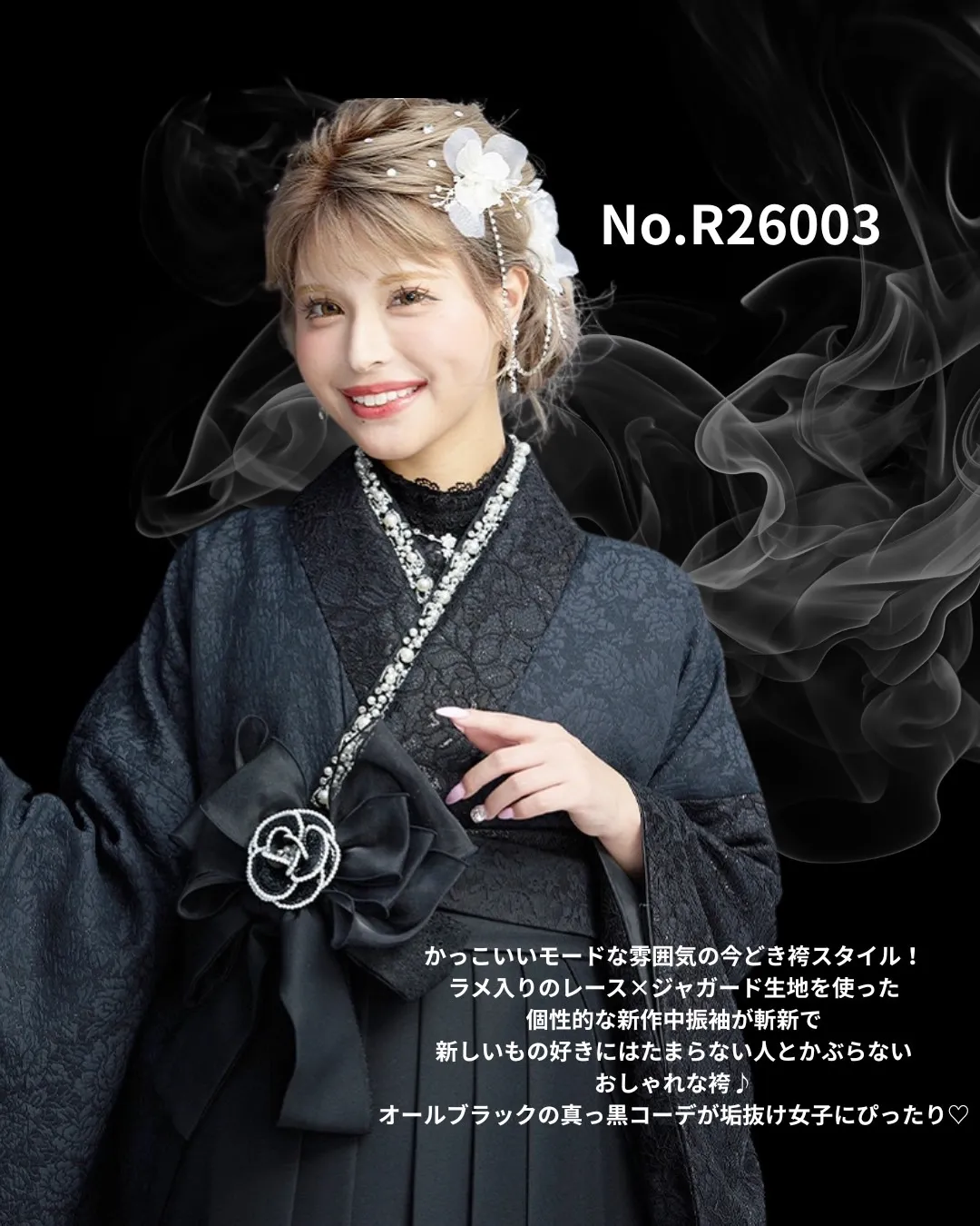 卒業式 袴 レンタル 袴黒 ブラック袴 かっこいい おしゃれ