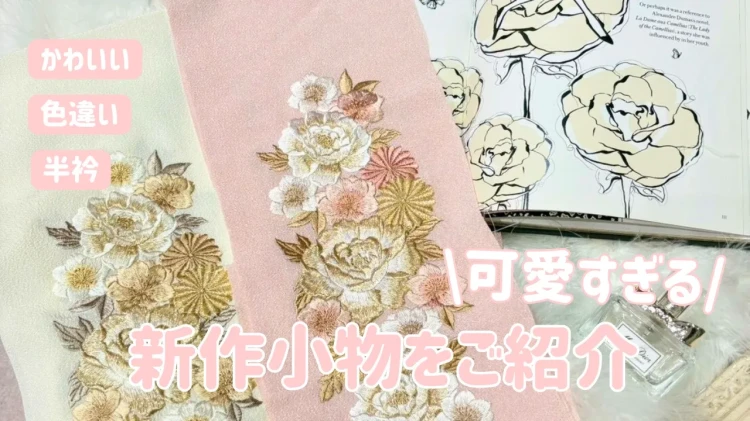 成人式 振袖 卒業式 袴 レンタル 小物 新作 半衿