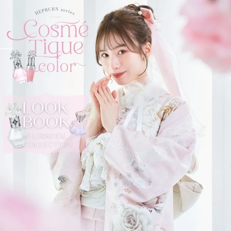 HEPBURN COSMECOLOR~2026LOOKBOOK~