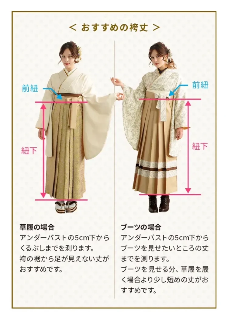 卒業式　袴　レンタル　袴サイズ