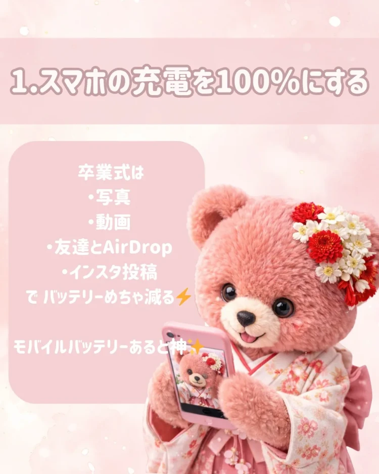 卒業式　袴　レンタル　卒業式当日　気を付けること