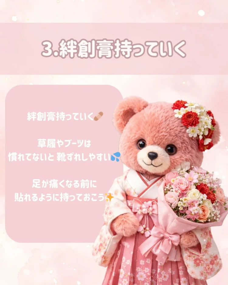 卒業式　袴　レンタル　卒業式当日　気を付けること
